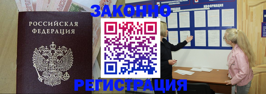 регистрация в Уварово