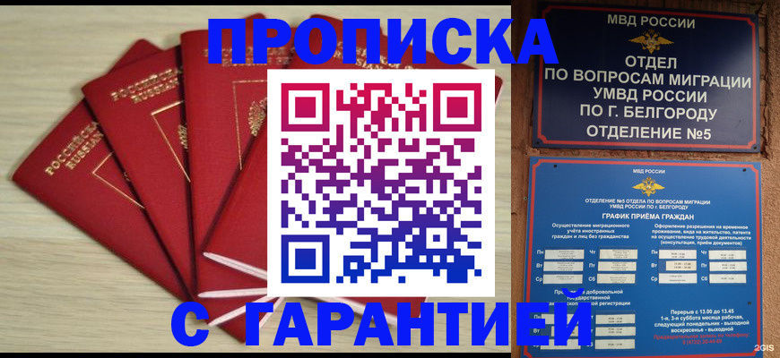 миграционный учет в Уварово