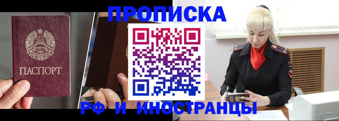 временная регистрация в Уварово