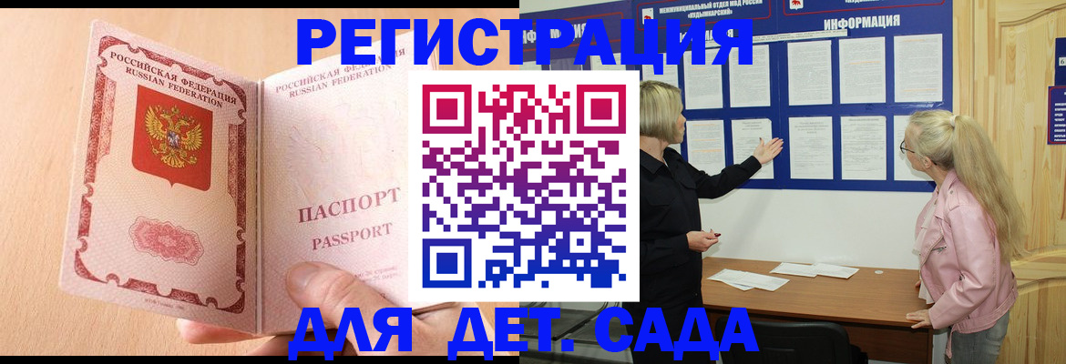 миграционный учет в Уварово