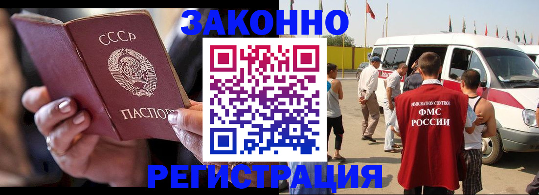 прописка от собственника в Уварово